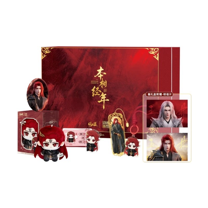 Xian Ni Wang Lin-xian Ben Jing - Anime Merchandise Gift reseña y precio