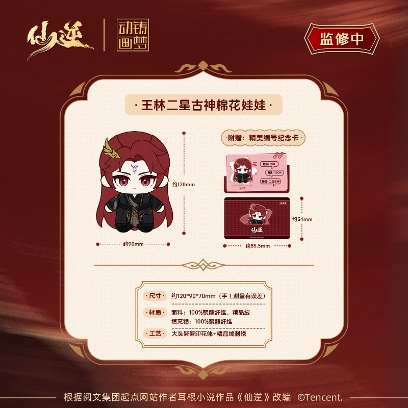 Xian Ni Wang Lin-xian Ben Jing - Anime Merchandise Gift reseña y precio