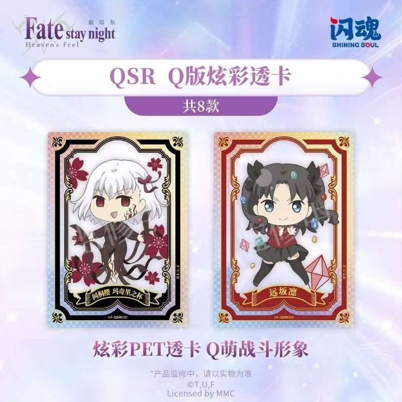 Tarjeta Coleccionable Temática - Fate Anime Merchandise reseña y precio