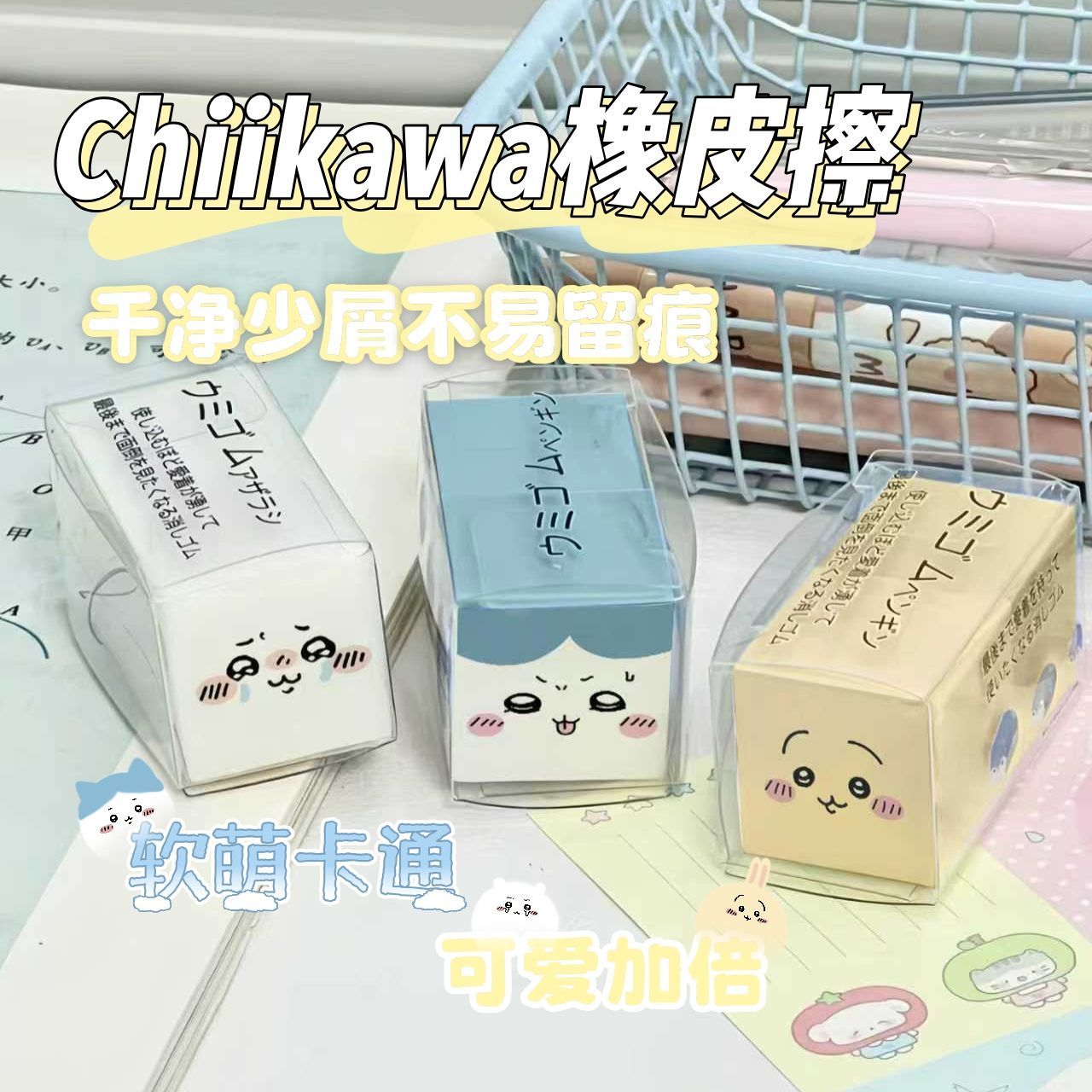 NUEVA serie de borradores Chii - Erased Anime Merchandise reseña y precio