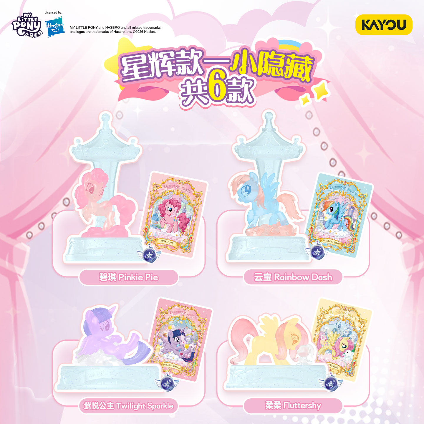KAYOU My Little Pony Magic Era - Erased Anime Merchandise reseña y precio
