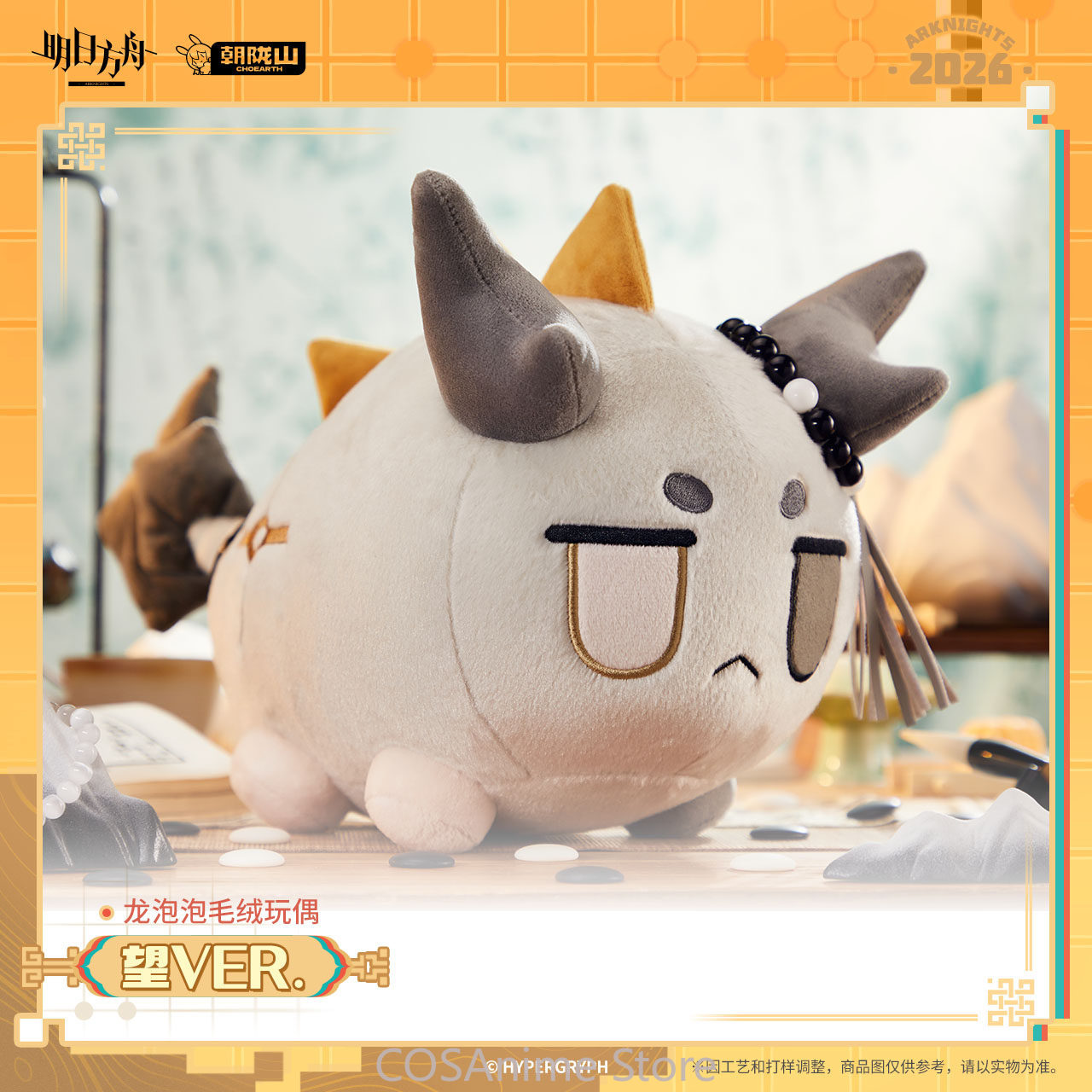 Arknights Oficiales Wang VER.  - Official Merchandise Anime reseña y precio
