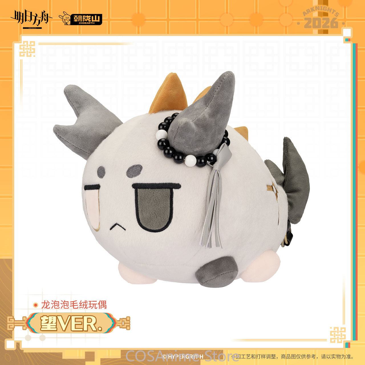 Arknights Oficiales Wang VER.  - Official Merchandise Anime reseña y precio