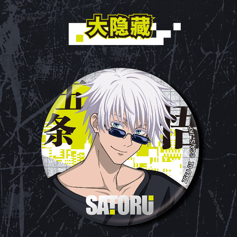 Kayou Jujutsu Kaisen - Insigni - Official Merchandise Anime reseña y precio