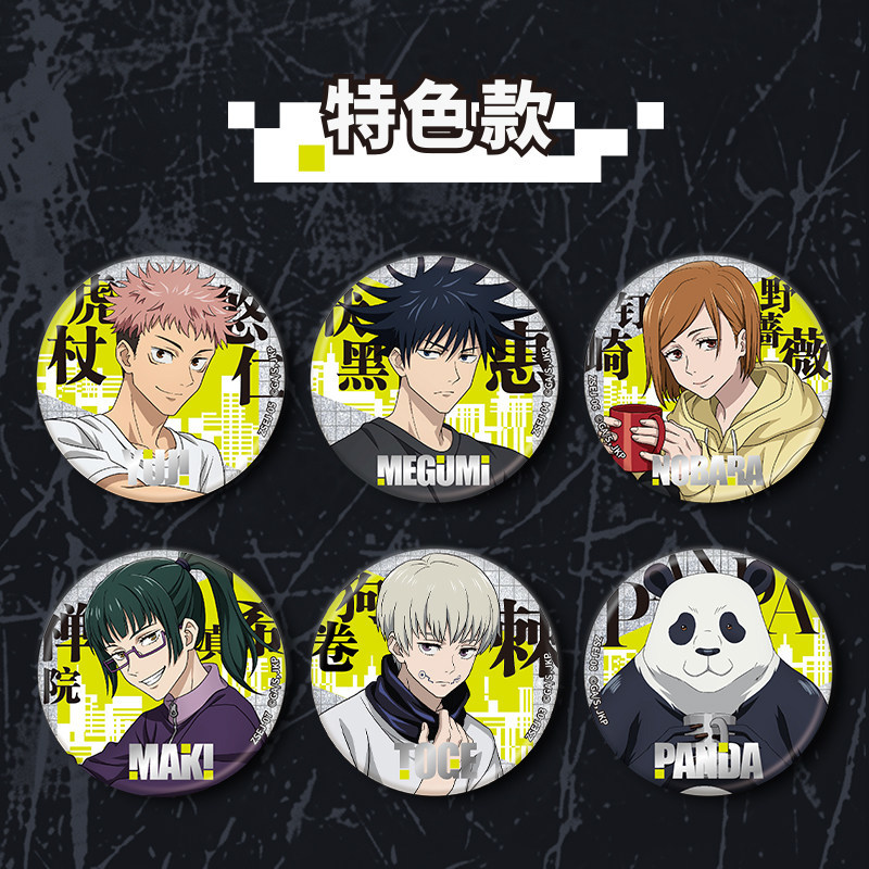 Kayou Jujutsu Kaisen - Insigni - Official Merchandise Anime reseña y precio