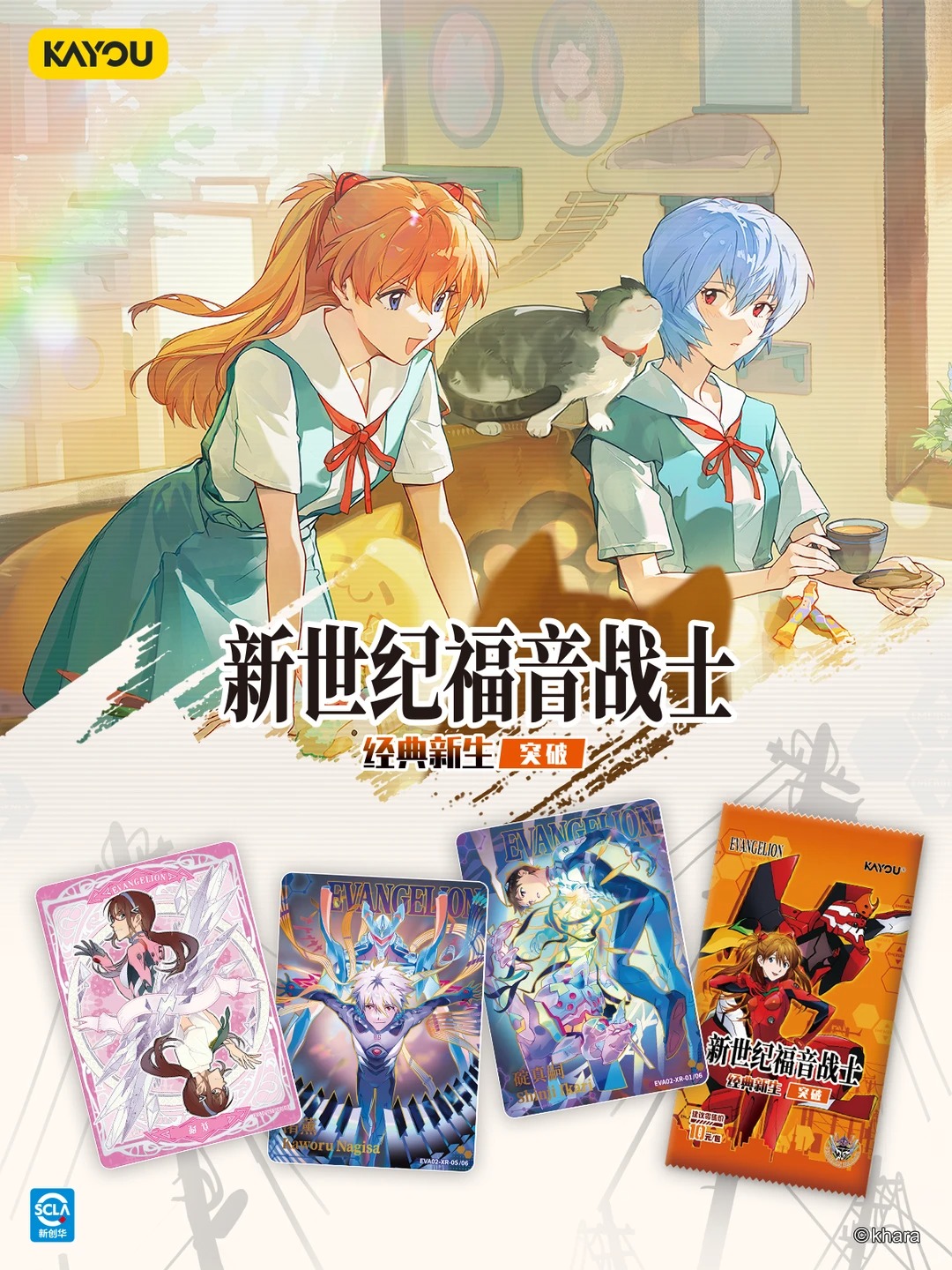 KAYOU Original Neon Genesis Ev - Official Merchandise Anime reseña y precio