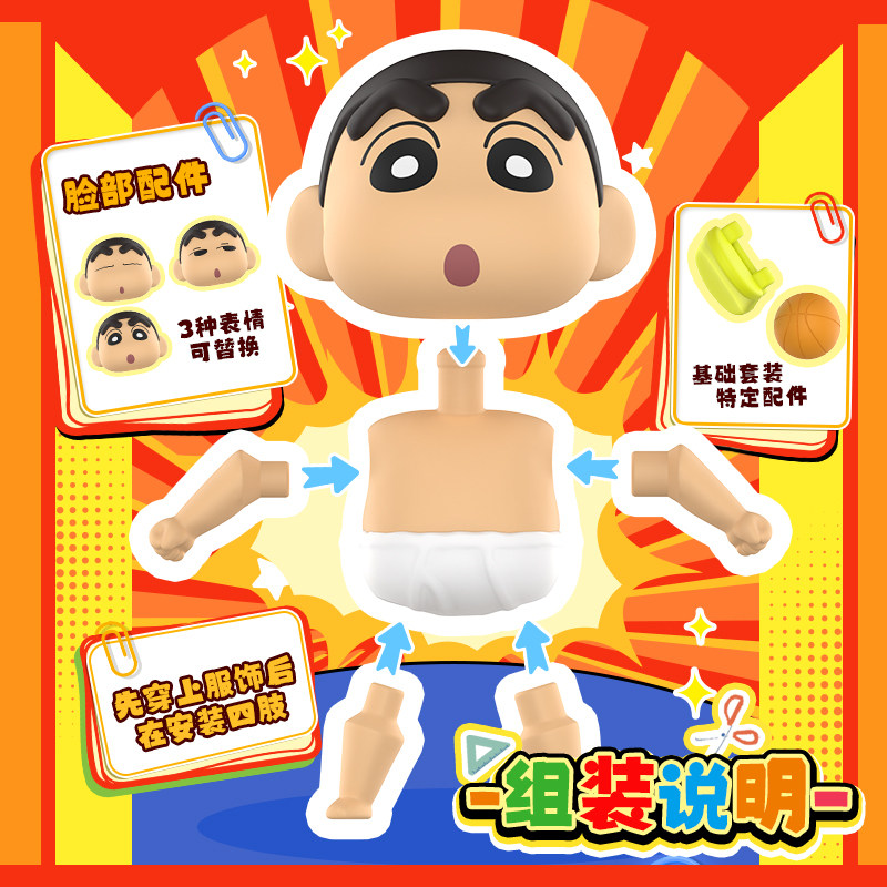 KAYOU Crayon Shin-chan Figura  - Erased Anime Merchandise reseña y precio